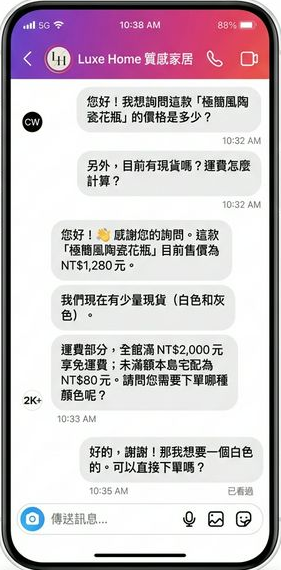 Instagram DM 上での iDeal AI 自動応答画面